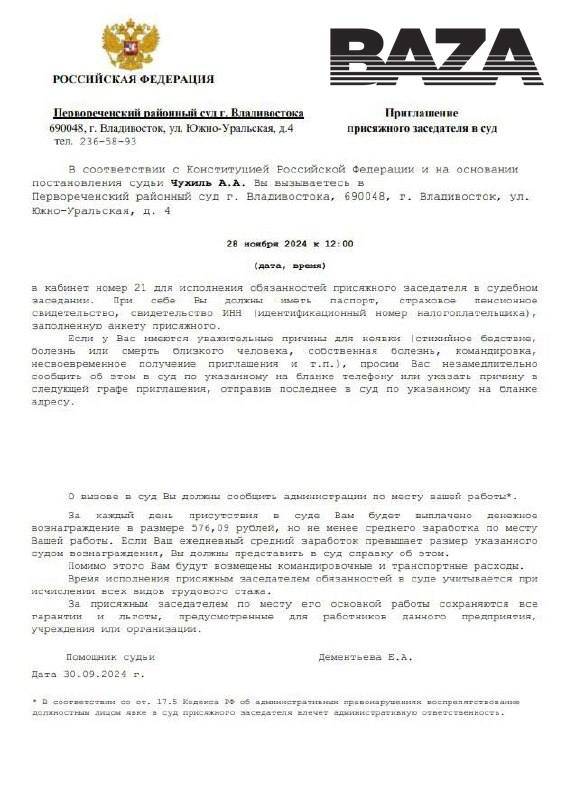 «Человек-мем» Иван Горбачёв станет присяжным заседателем