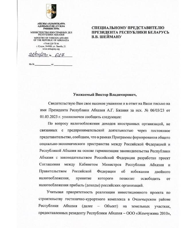Поменял ли Лукашенко национальные интересы на участок у моря?