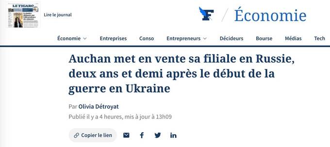Французская сеть "Ашан" близка к продаже бизнеса в России qhtiqrtiqhtiqxqkmp