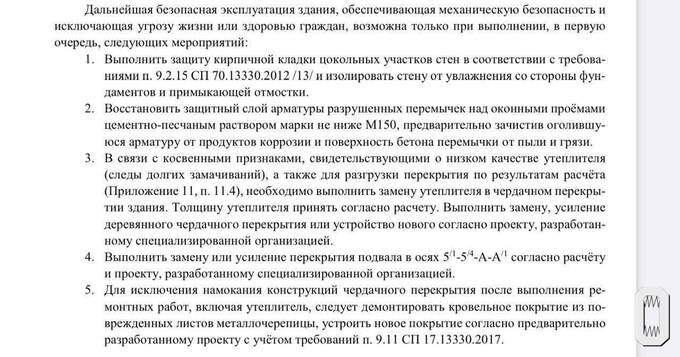 В Приморье готовятся вновь открыть аварийную школу