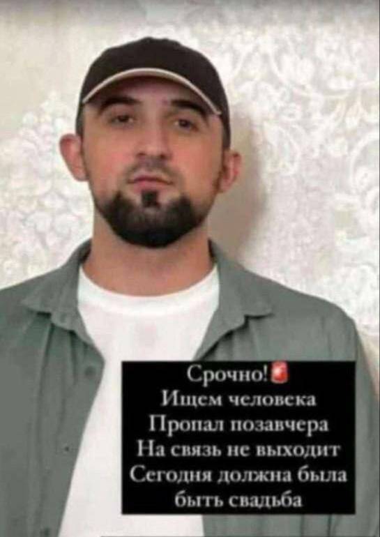Полиция Дагестана раскрывает тайну исчезновения жениха со свадьбы dqeiqrideqirqkmp