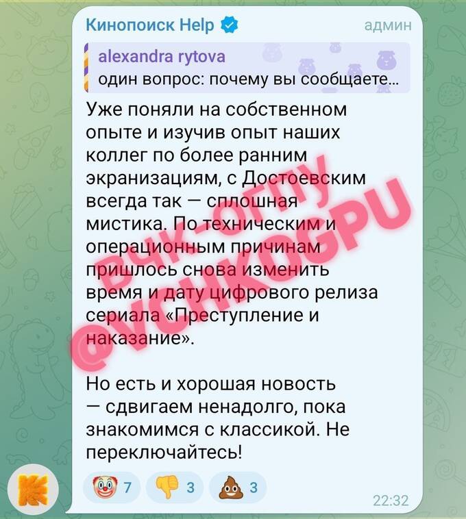 "Кинопоиск" снова переносит премьеру "Преступления и наказания", вызывая гнев подписчиков