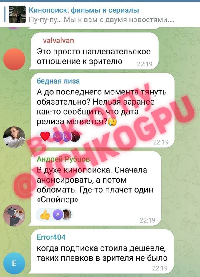 "Кинопоиск" снова переносит премьеру "Преступления и наказания", вызывая гнев подписчиков