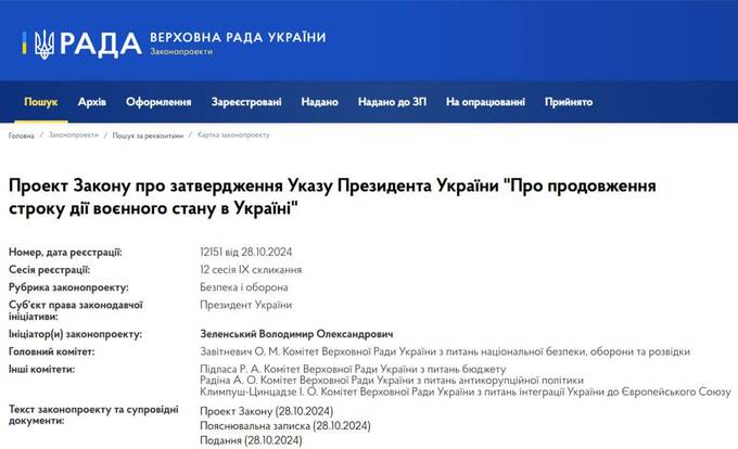 Зеленский представил законопроект о продлении всеобщей мобилизации ruideqieqiddzkmp