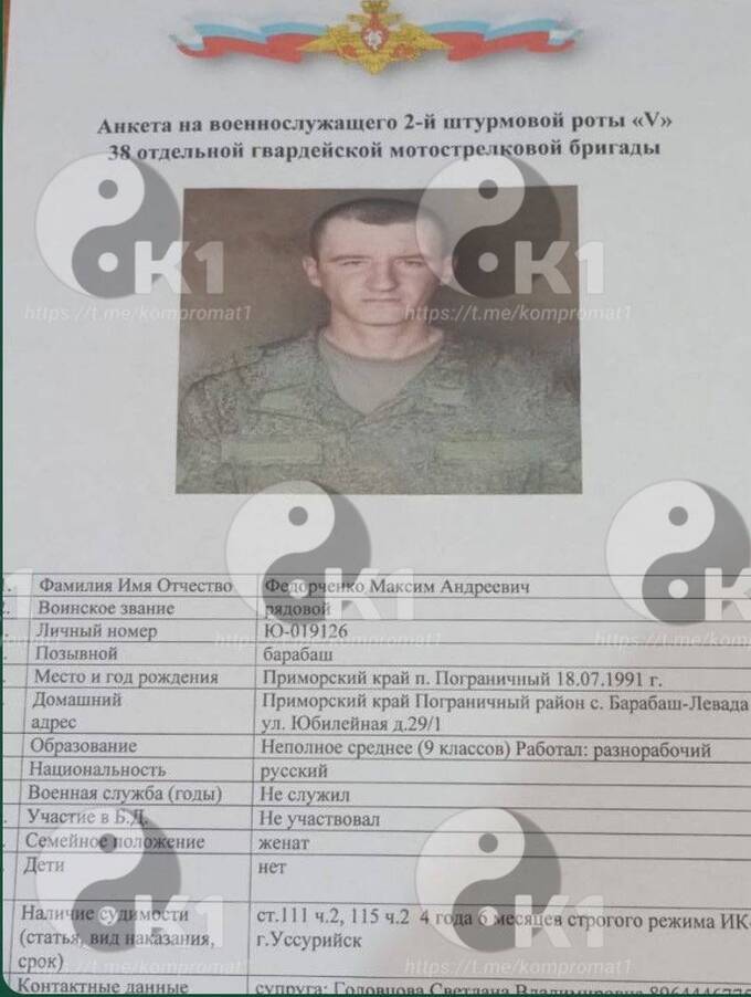 В Запорожской области российский военнослужащий убил десять сослуживцев ukikkiqdkidkmp