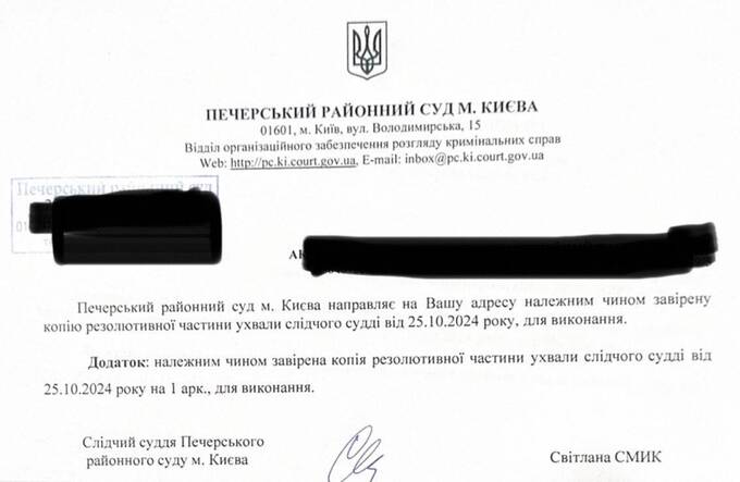 Как судья Печерского суда Светлана Смык поспособствовала снятию ареста со счетов российского Pin-UP tuiqdkiueihzkmp