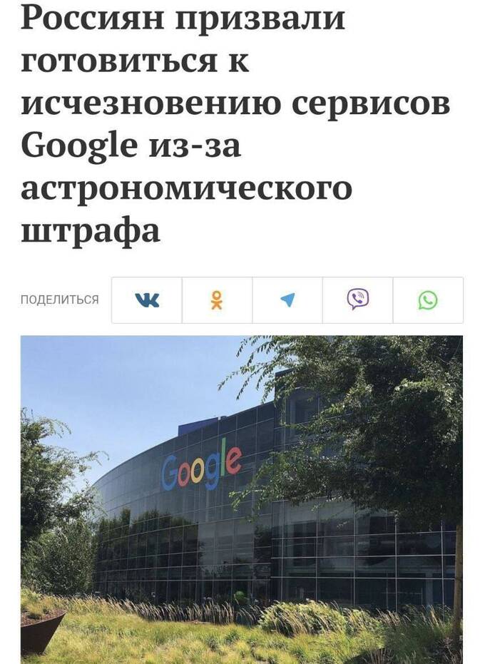Россияне могут столкнуться с невозможностью использования Google в ближайшем будущем qhxiddtiqheiqkmp