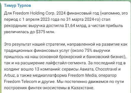 Тимур Турлов и Freedom Finance: финансовой пирамиде пришел конец? qhdiquiudiuekmp
