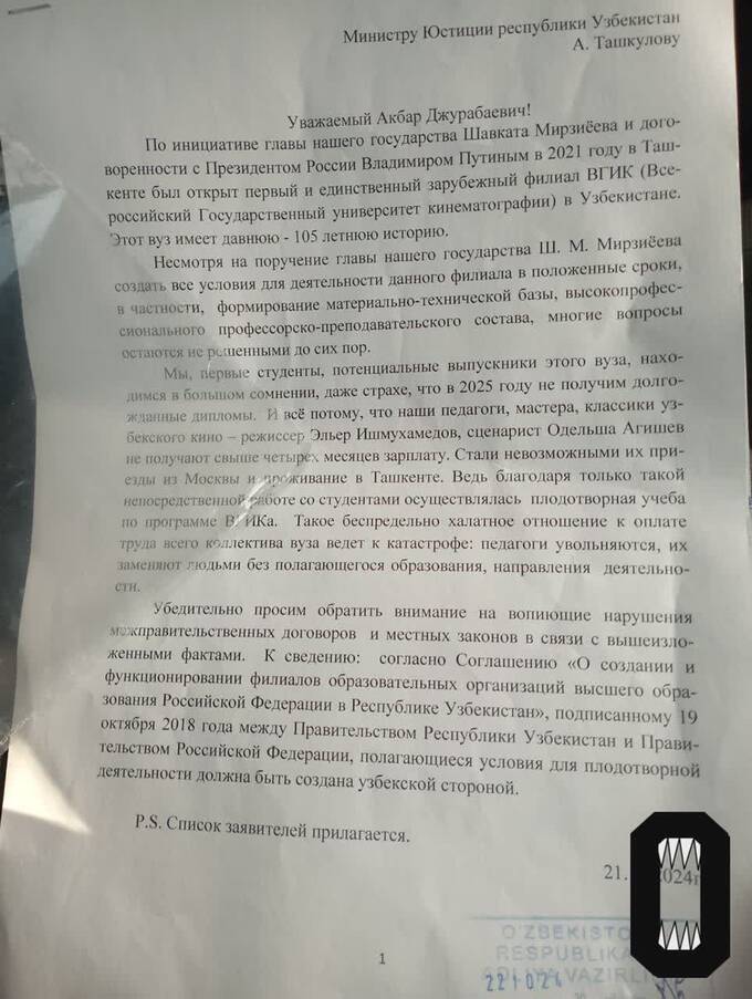 Учащиеся Ташкентского ВГИКа жалуются на качество образования и увольнение лучших преподавателей