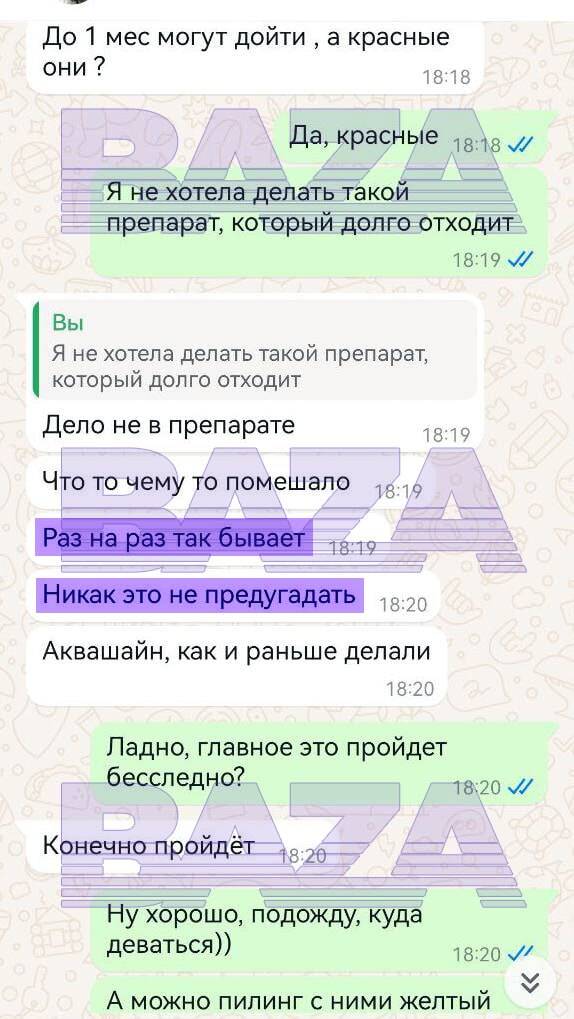 В Уфе косметолог осуждена за некроз тканей у клиентки после мезотерапии