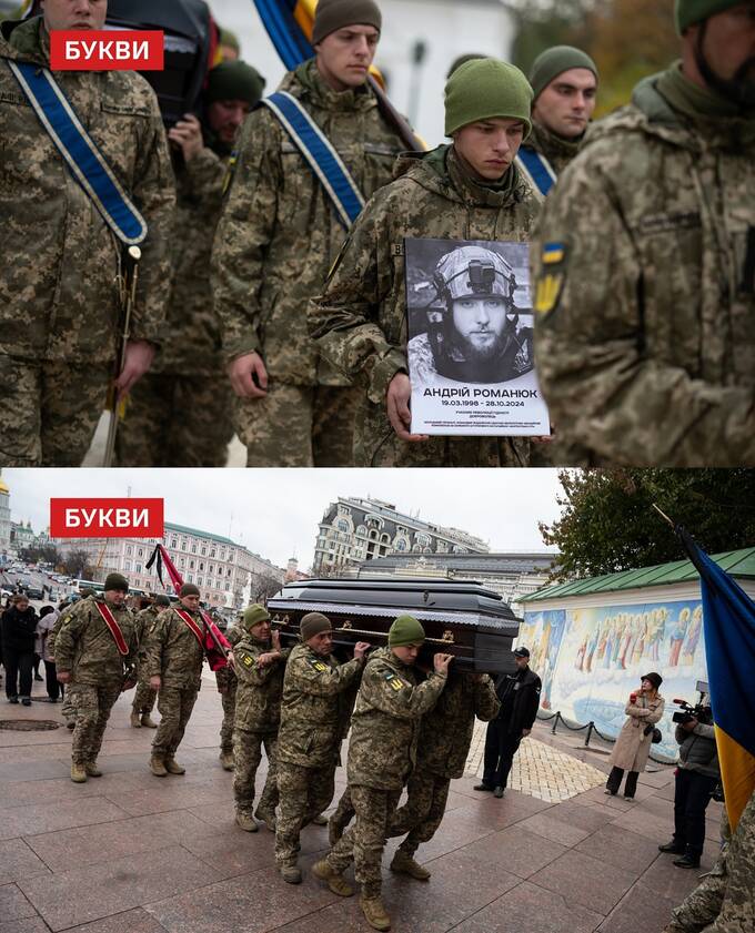 В Киеве проводили в последний путь погибшего на фронте сержанта Андрея Романюка qdqikhihqiqekmp