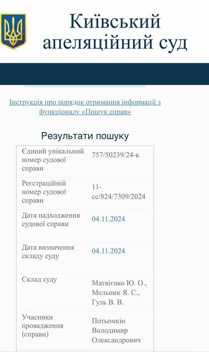 Киевский апелляционный суд хочет отменить арест 2 миллиардов гривен российского казино Pin-UP dqziqkuiddiddqkmp