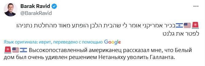 Как увольнение министра обороны Израиля Галанта повлияет на американо-израильские отношения? exikziukiddkkmp