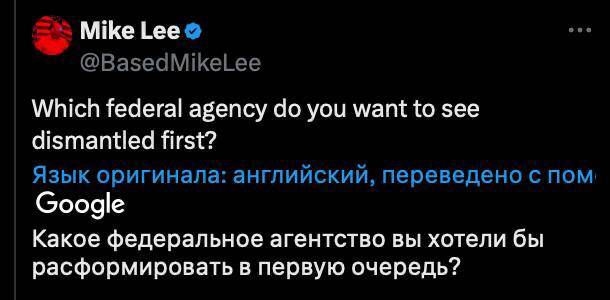 Сенатор Ли и Илон Маск требуют реформ в госаппарате США