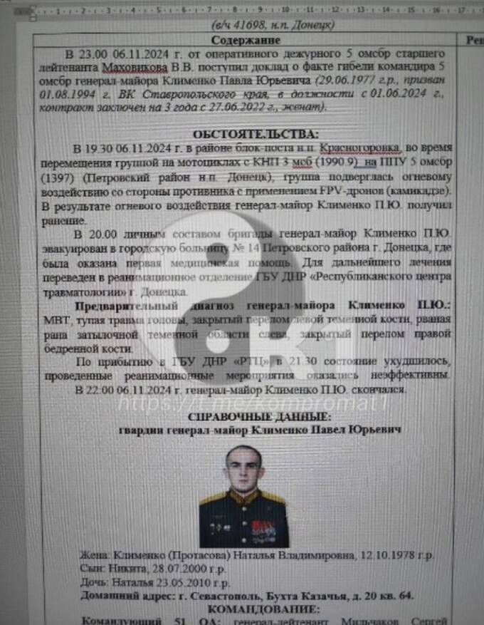 Генерал-майор Клименко умер в Донецке после взрыва дронов qhxiuxiqktidqzkmp