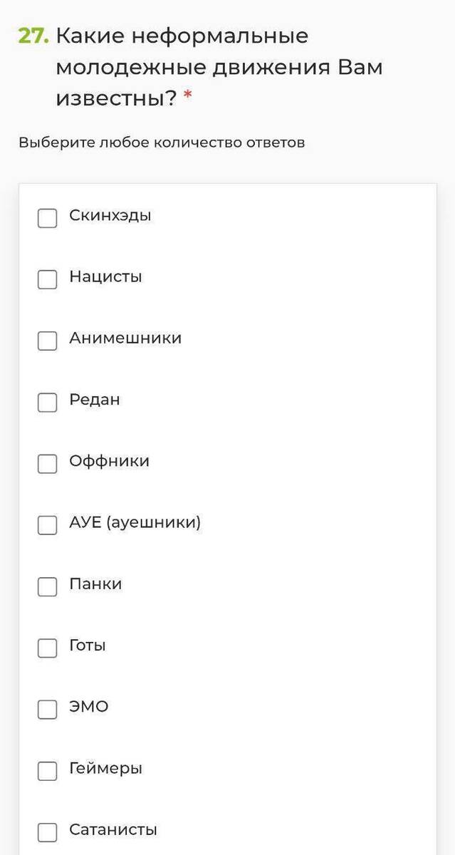 В Туле подростков тестируют на знание целей "СВО"