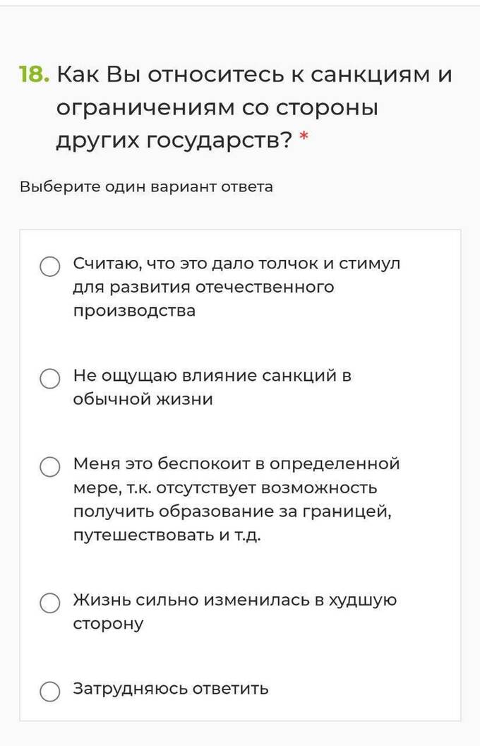 В Туле подростков тестируют на знание целей "СВО"