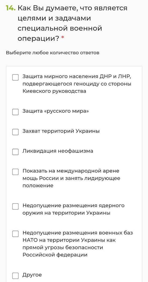 В Туле подростков тестируют на знание целей "СВО"