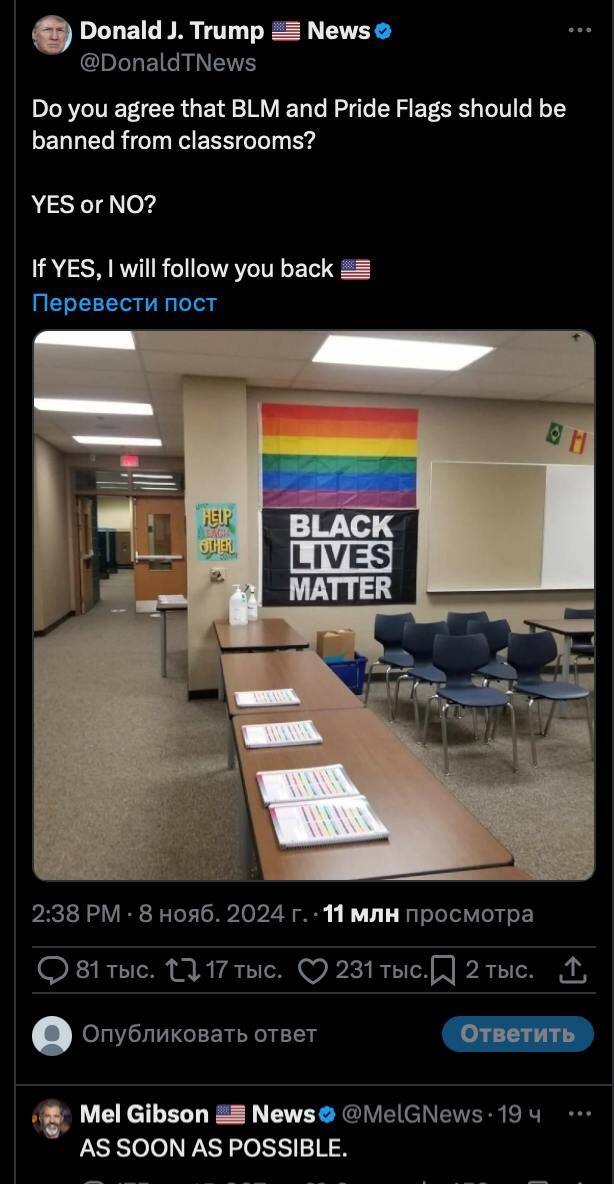 Трамп провел опрос о запрете символики ЛГБТ и БЛМ в школах qhqiqkxiqxidzukmp