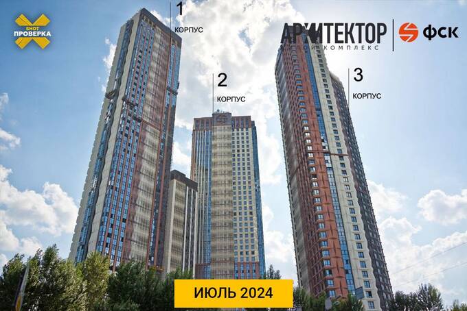 Застройщик элитного ЖК «Архитектор» в Москве опять переносит сроки qhziqzxiqkkiqrqkmp