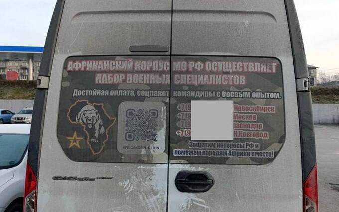 «Африканский корпус» ищет добровольцев в Новосибирске и других городах России qduiqtriqueiqxxkmp