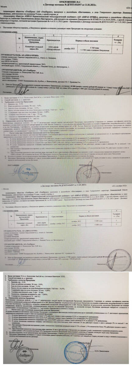Как вороватый менеджер Олег Молчанов помогает "ТопПрому" обогащаться на угле reiqeriqktihxkmp