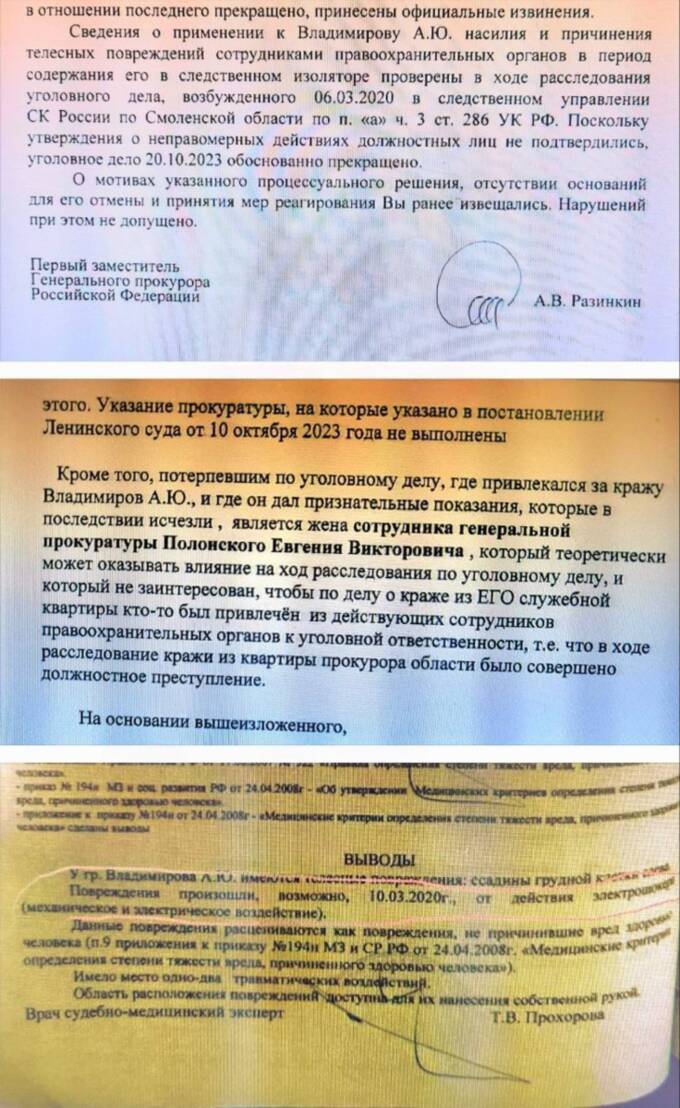 Генеральный прокурор Полонский смог доказать свою невиновность в деле о пытках qzeiqxhiqeditzkmp