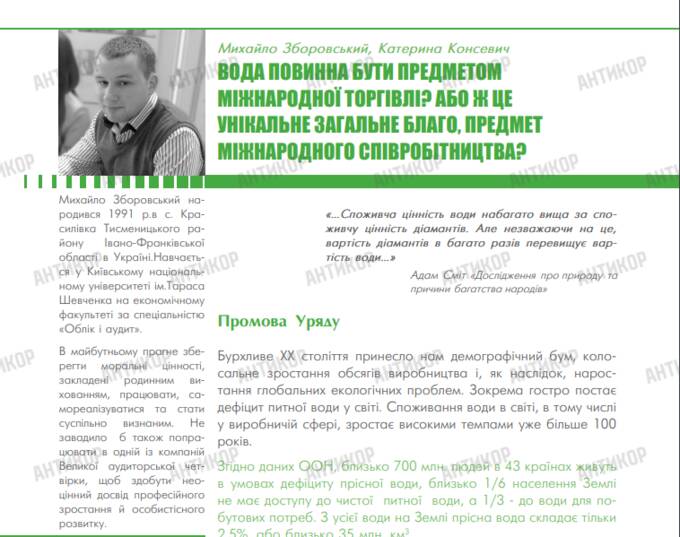 Михаил Зборовский и Cosmobet: Номинальный владелец или "фунт" для российского бизнеса?