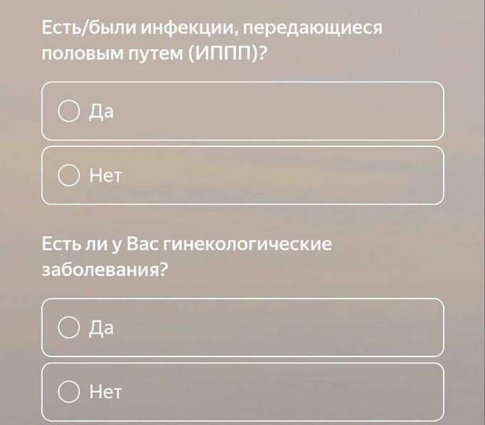 В Воронежском университете студенток попросили раскрыть интимные подробности в анкете