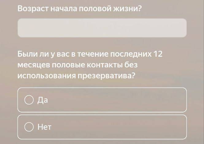 В Воронежском университете студенток попросили раскрыть интимные подробности в анкете