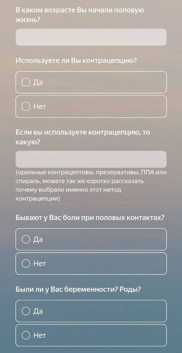 В Воронежском университете студенток попросили раскрыть интимные подробности в анкете