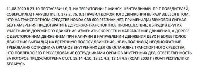 Как агенты спецслужб режима Лукашенко проникли в оппозицию и среди волонтеров utihxidkidtekmp