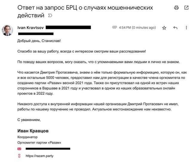 Как агенты спецслужб режима Лукашенко проникли в оппозицию и среди волонтеров
