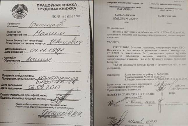 Как агенты спецслужб режима Лукашенко проникли в оппозицию и среди волонтеров