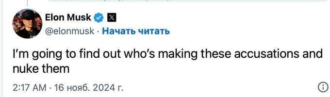 Маск пригрозил «уничтожить» обвиняющих его в связях с Россией htidzhirkidrdkmp