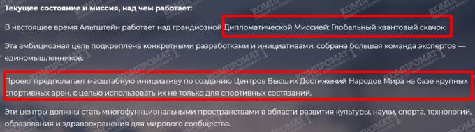 Транснациональная «прачечная» Леви Альтштейна (Николая Троцюка) quriqiqhhirzkmp