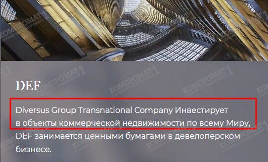 Транснациональная «прачечная» Леви Альтштейна (Николая Троцюка)