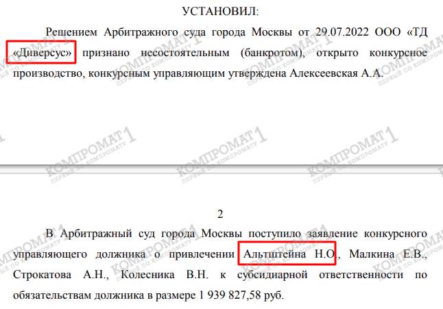 Транснациональная «прачечная» Леви Альтштейна (Николая Троцюка)