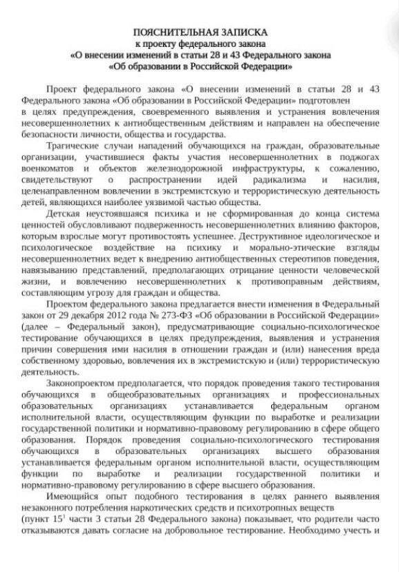 Минпросвещения определит порядок тестов на экстремизм для школьников qkhidtridreiqqxkmp