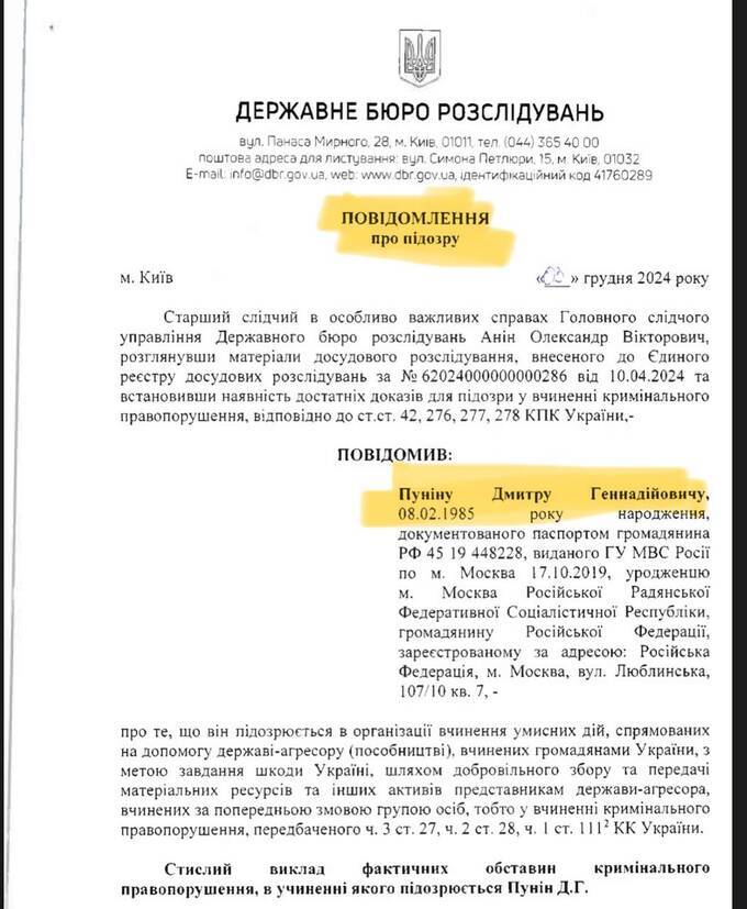 Бенефициары российского онлайн-казино Pin-UP получили подозрения qeriqddidqtiqxkkmp