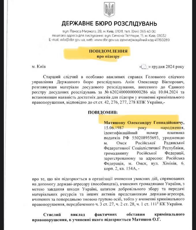 Бенефициары российского онлайн-казино Pin-UP получили подозрения