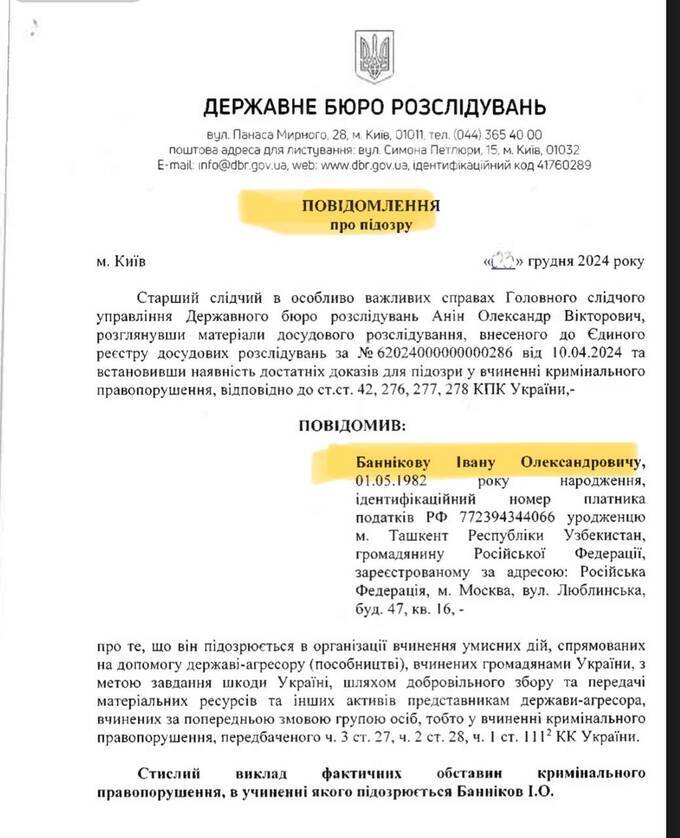 Бенефициары российского онлайн-казино Pin-UP получили подозрения