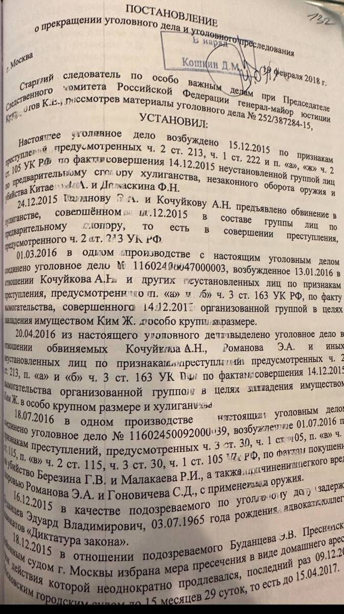 «Звездные решалы» ФСБ: как Богданов и Буданцев строили свой «бизнес»