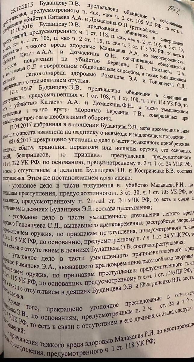 «Звездные решалы» ФСБ: как Богданов и Буданцев строили свой «бизнес»