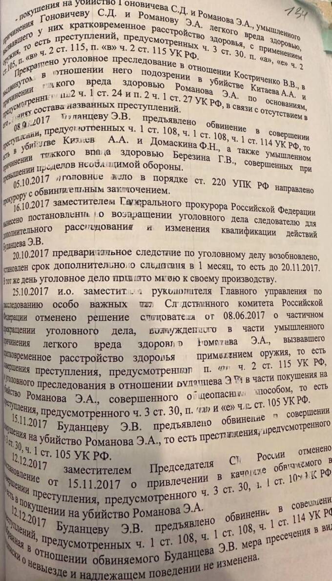«Звездные решалы» ФСБ: как Богданов и Буданцев строили свой «бизнес»