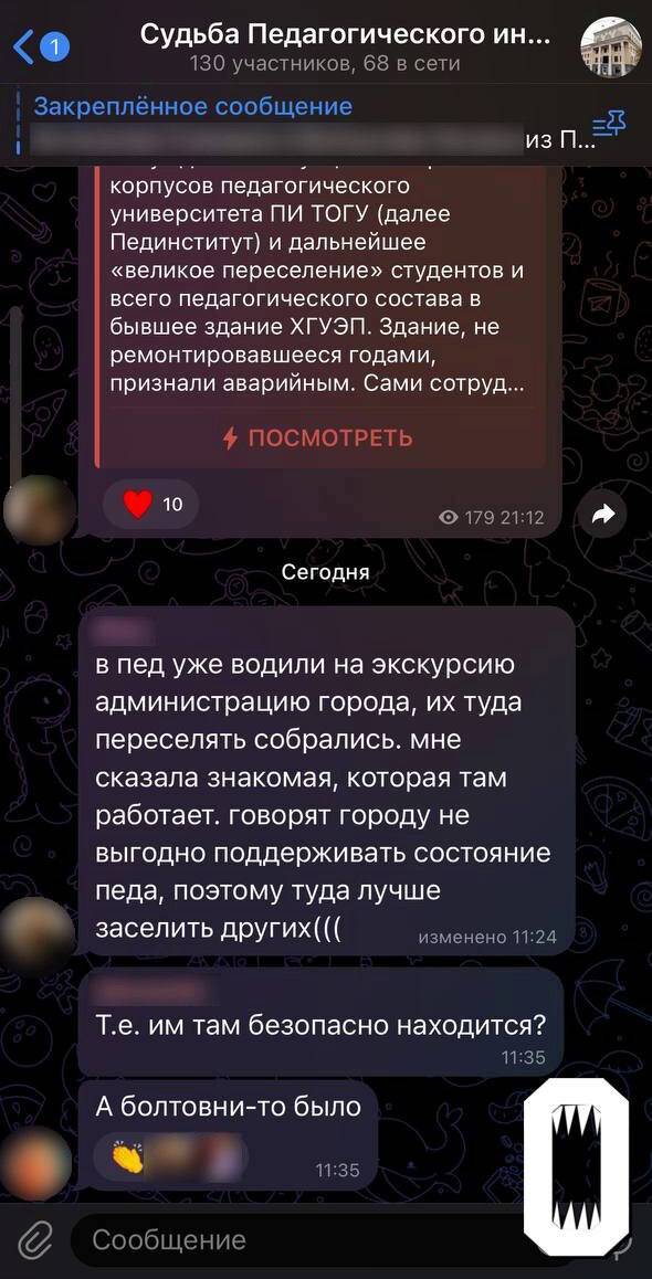 В Хабаровске студентов выселяют из института из-за аварийности tidtridhidkmp