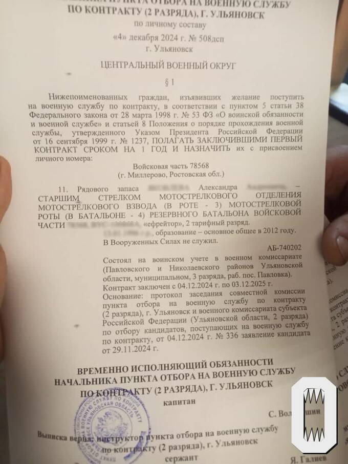 Полицейские Ульяновской области силой заставили мужчину подписать контракт
