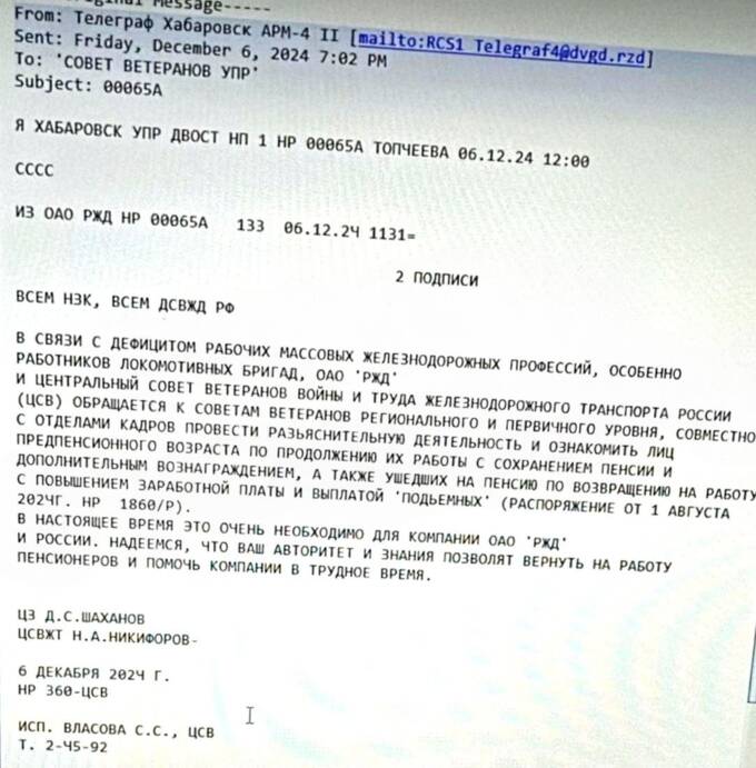РЖД обращается к пенсионерам с просьбой вернуться на работу из-за кадрового дефицита tidtridhidkmp