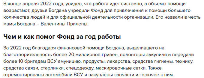 Qmall и WeWay: бизнес криптоафериста Богдана Прилепы с российским душком