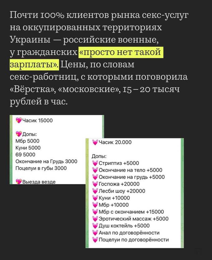 Ночные бабочки на фронте: как женщины зарабатывают на солдатах